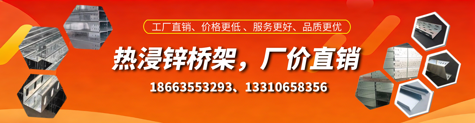 凤城热浸锌桥架厂家